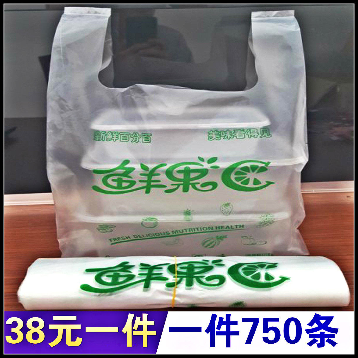 水果袋打包专用包装袋 食品方便袋一次性透明塑料袋定做批发包邮