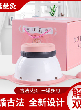 宫廷灸器随身灸盒家用无烟艾灸盒腹部胸部熏蒸仪器具美容院艾灸罐