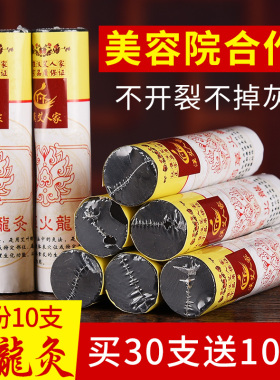 正品百草火龙灸美容院专用定做无烟佰草火龙灸家用陈年艾条
