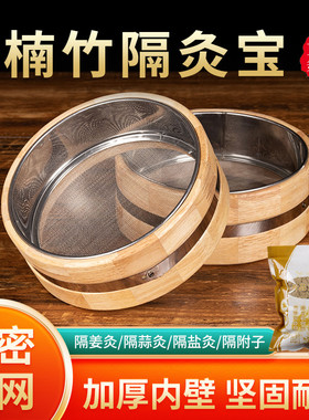 楠竹隔灸宝姜灸工具竹制随身灸督脉灸肚脐艾灸罐盒器家用石磨艾绒