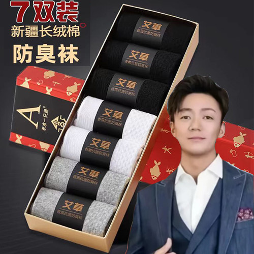 男女同款吸汗冬季黑色防臭7a运动