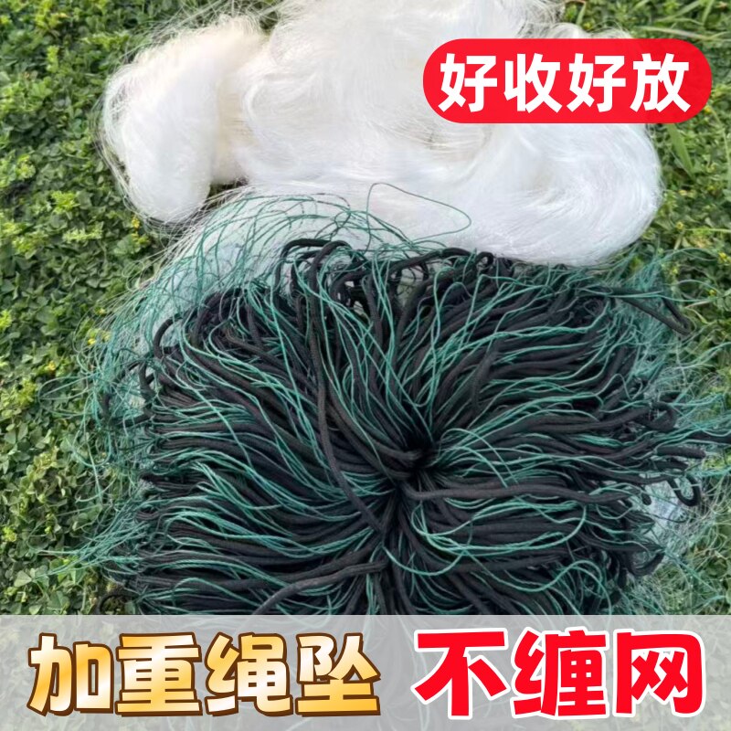 加重绳包坠渔网粘网三层沉网高强力白丝网沾鲫鱼鲢鱼挂捕鱼网底