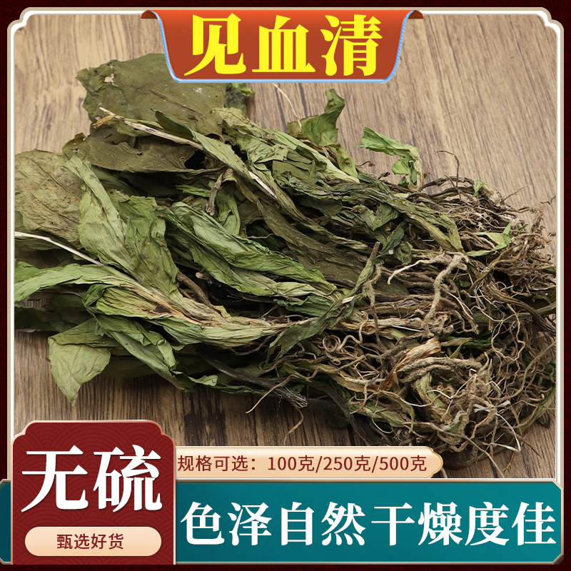 见血清材羊耳蒜见血青全株立地好完整干货天然无硫500g克