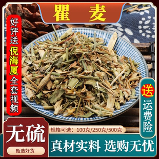 瞿麦中药材巨麦山瞿麦花石竹子花十样景花无硫正品天然包邮500g克