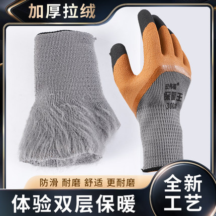 加绒加厚劳保手套耐磨工作保暖冷库冬季防水防滑橡胶毛圈胶皮耐用