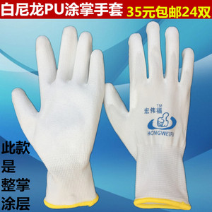 包邮36双薄款白尼龙PU涂指手套浸胶涂胶无尘防静电电子厂劳保手套