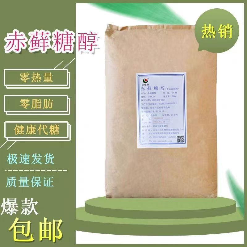 赤藓糖醇0卡代糖25kg烘焙用