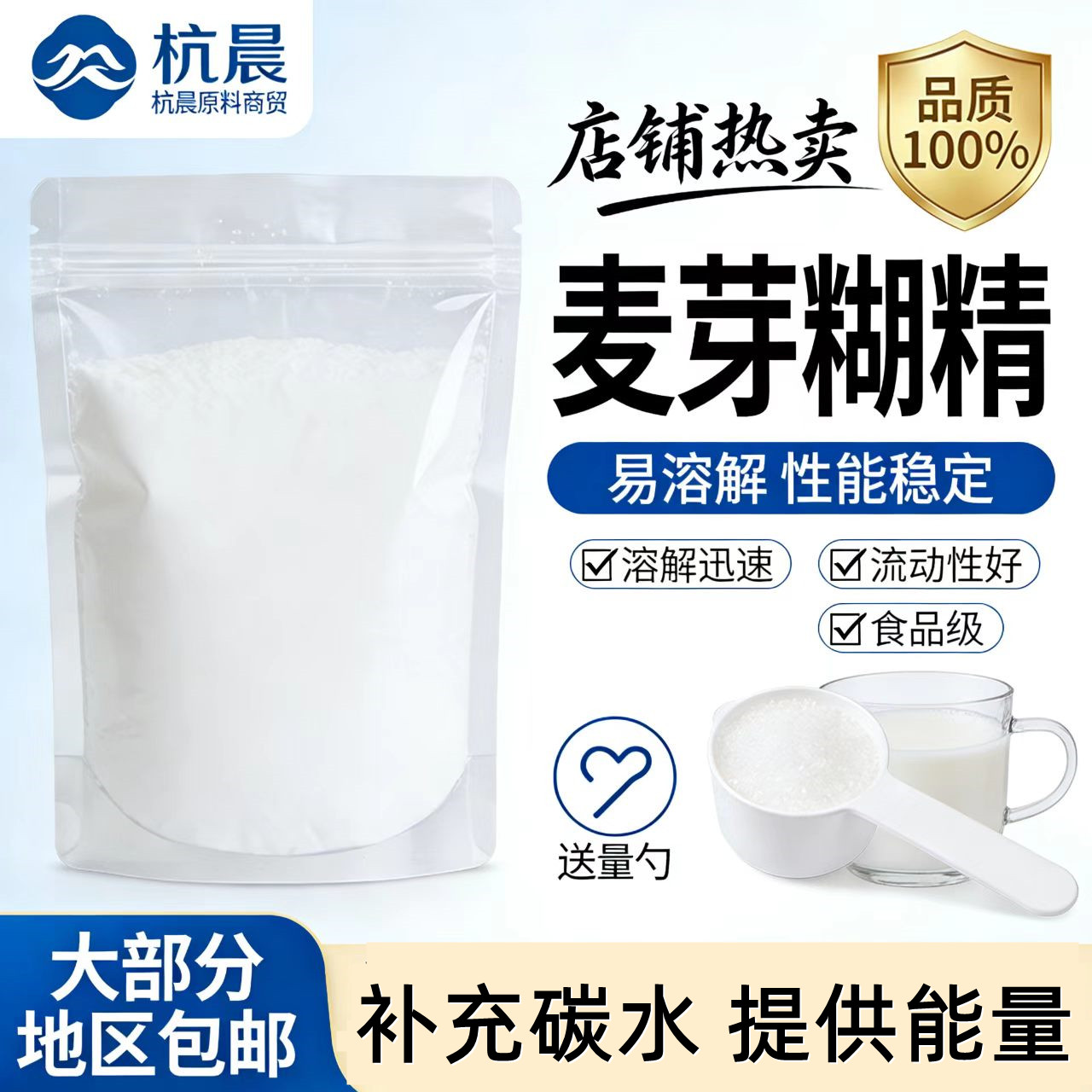 食品级麦芽糊精增稠填充奶茶