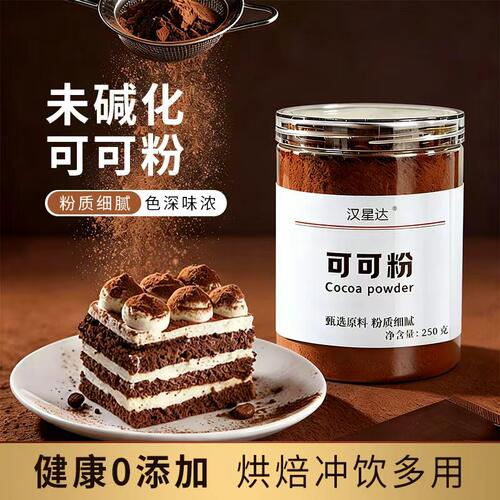 汉星达0添加纯可可粉代餐饱腹