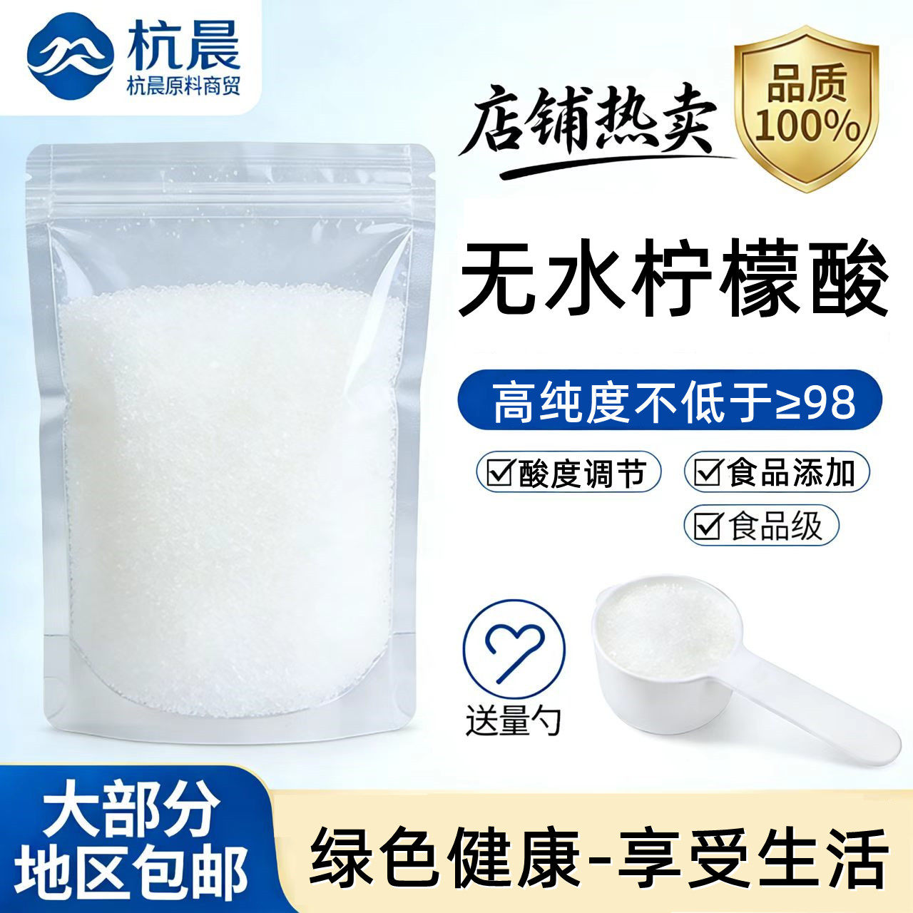 英轩食品级无水柠檬酸酸度调节