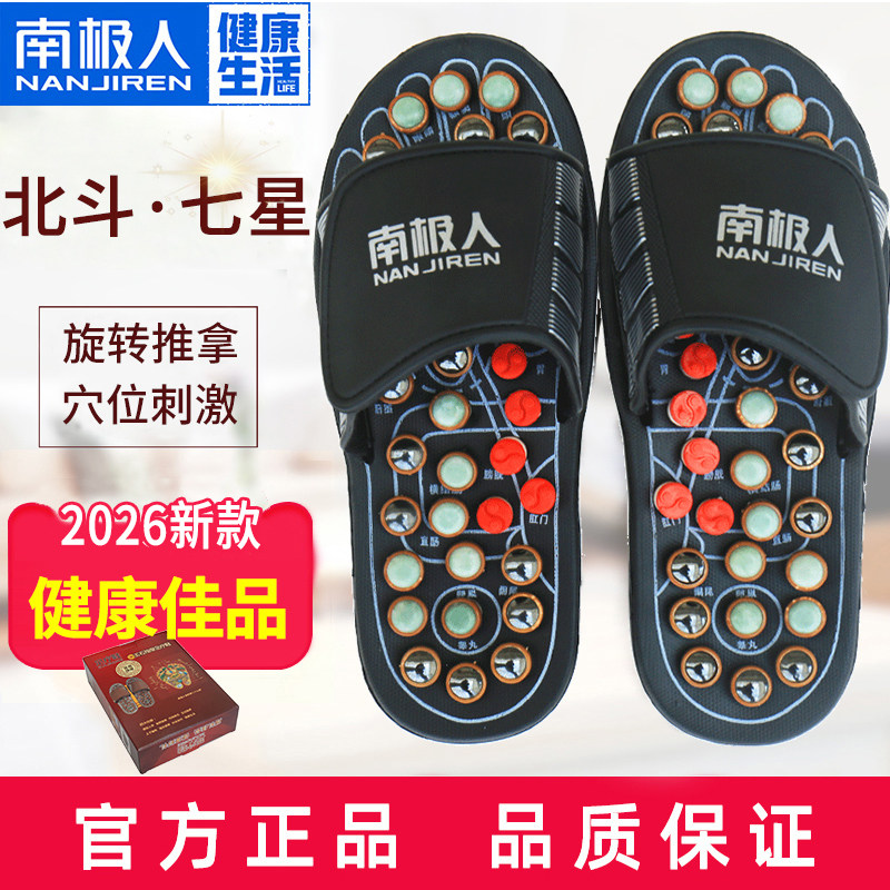 南极人足底按摩拖鞋穴位足疗鞋图片