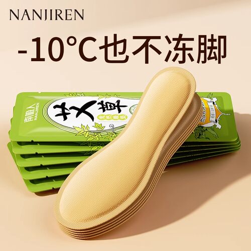 南极人暖脚男女宝宝自发热鞋垫