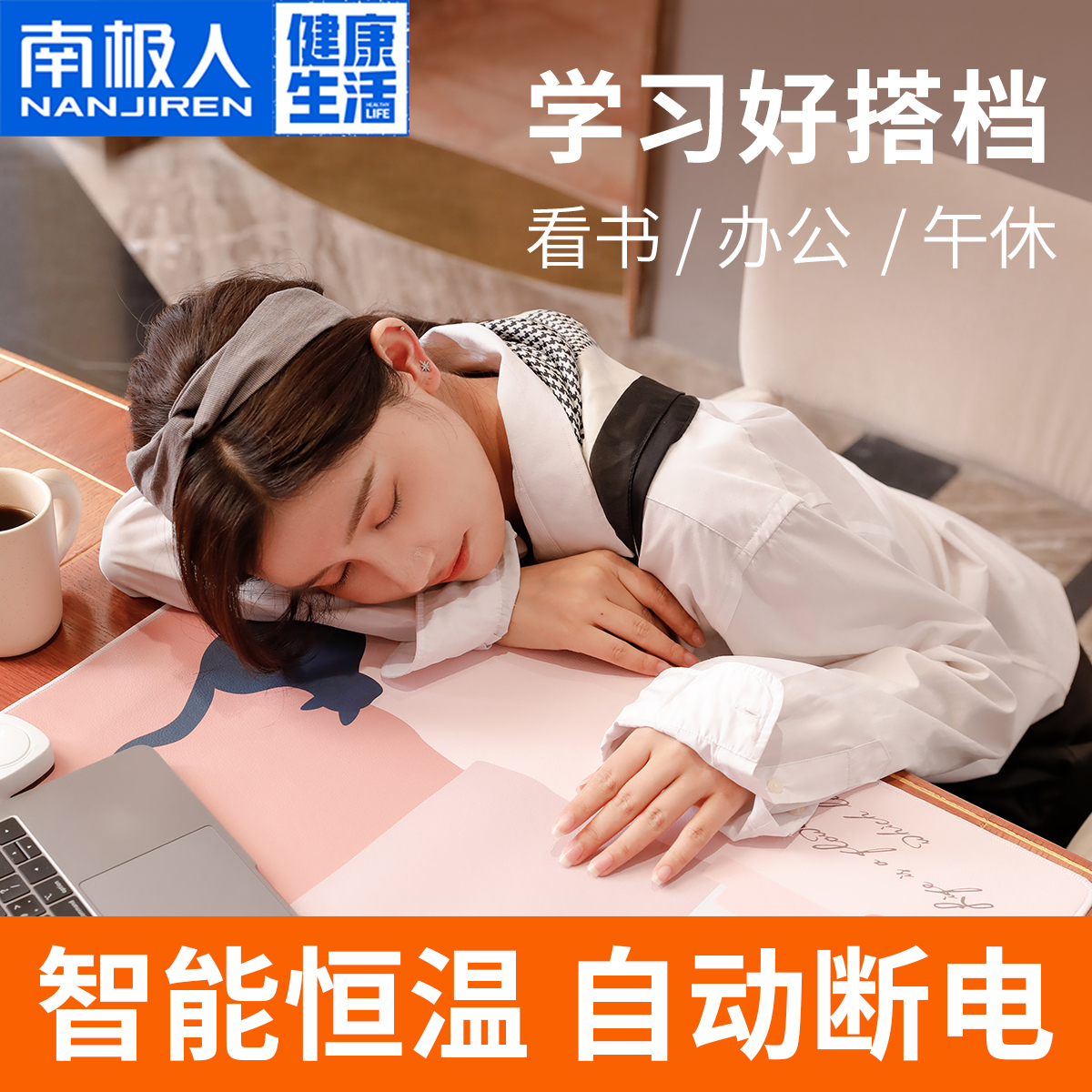 冬天电热暖桌垫南极人自动断电