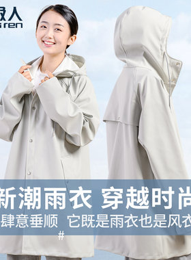 南极人长款全身时尚骑行雨衣成人