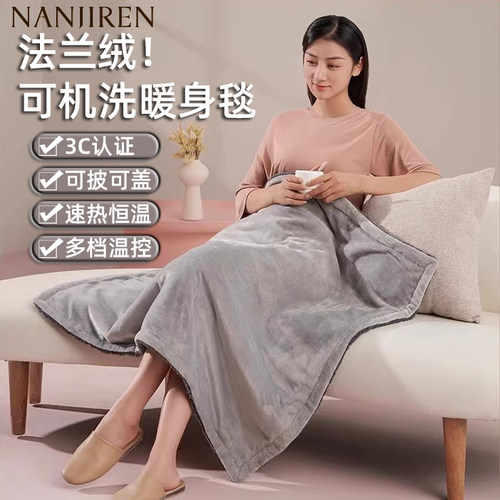 护膝毯暖身毯电热盖毯盖腿电热毯