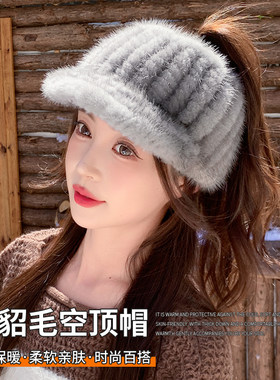 水貂帽皮草编织帽子冬季皮草女士新款水貂毛空顶帽鸭舌帽