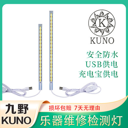 管乐萨克斯长笛单簧管通用LED乐器漏气检测灯维修配件工具灯管