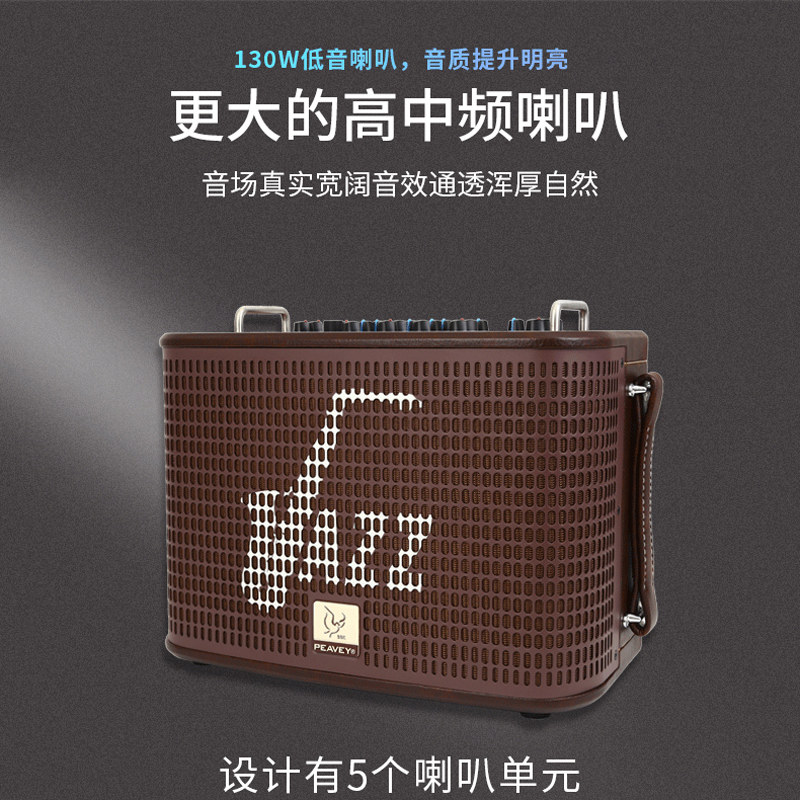 PEAVEY百威音箱吉他电吹管萨克斯户外演出直播专用蓝牙音响S1S