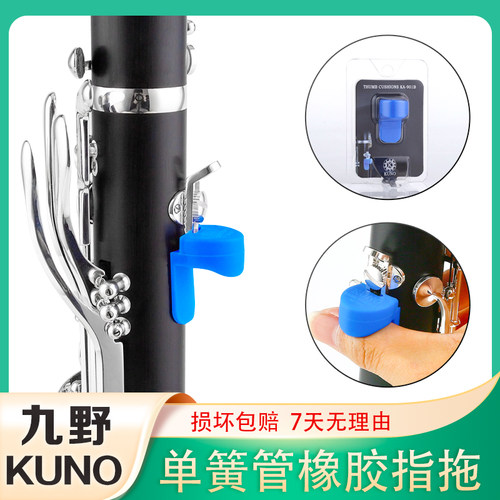 橡胶材质，使用舒适，减少磨损