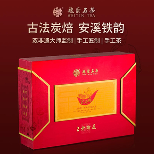 魏荫名茶 特级 安溪铁观音 乌龙茶 非遗大师作 浓香型 二老论道