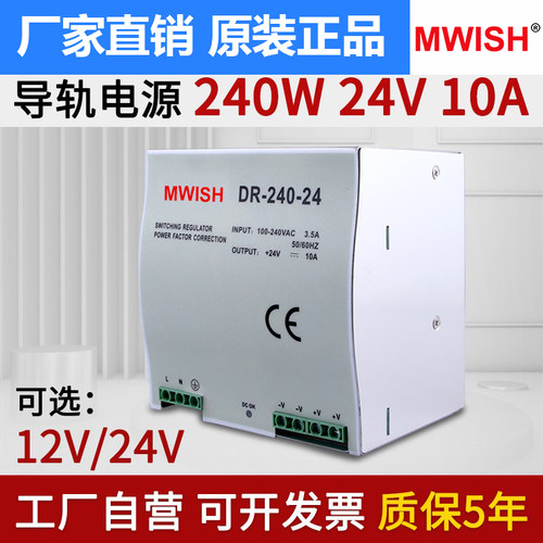 直流导轨式开关电源24V12V变压器