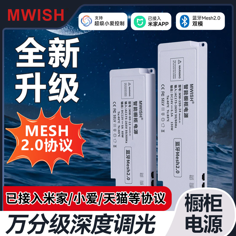明伟已接入米家智能变压器24V衣橱酒柜灯带专用开关电源220V转12V图片