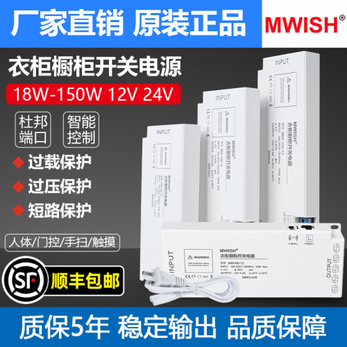 明伟衣柜橱柜灯电源220转12V变压器24v灯带酒柜杜邦接口感应开关