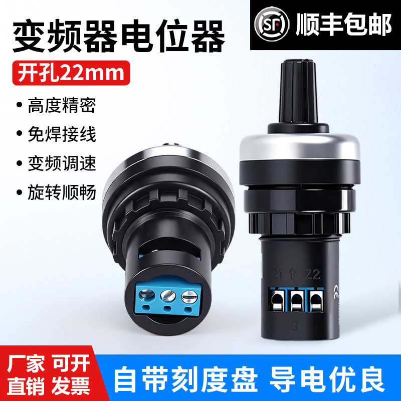 电位器变频器专用精密调速器LA42DWQ-22 1K2K5K10K 22mm带旋钮