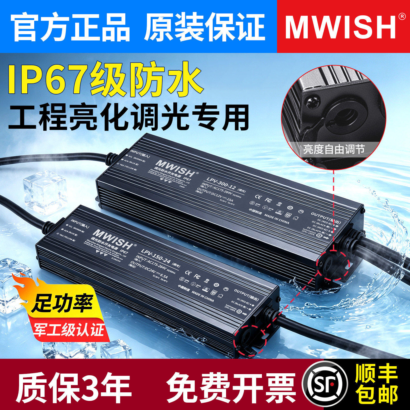 明伟户外可调光防水开关电源220V转24V驱动灯带变压器12V400W防雨图片