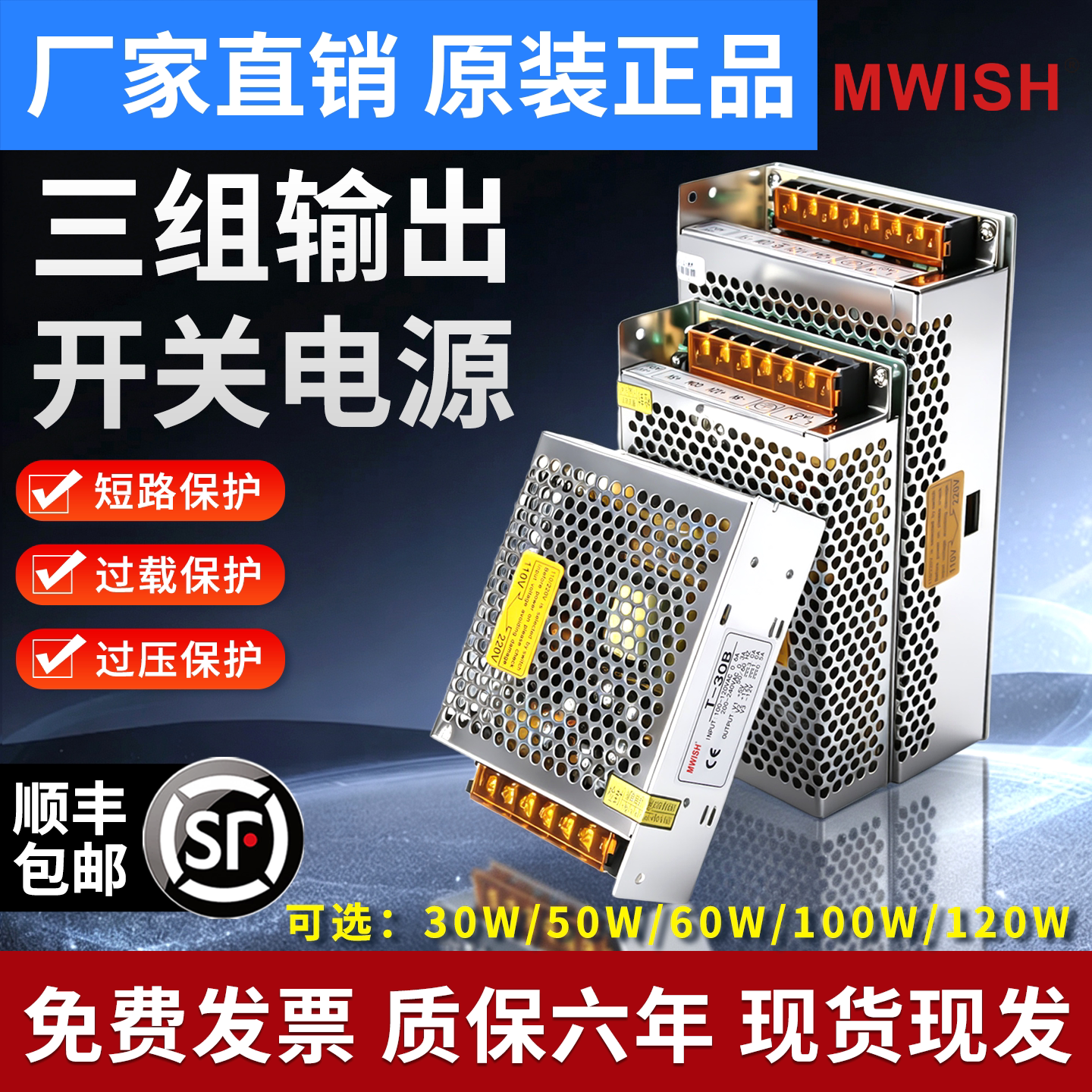 明伟多组开关电源T-60D120W三组输出多路5V-12V24V工业直流变压器