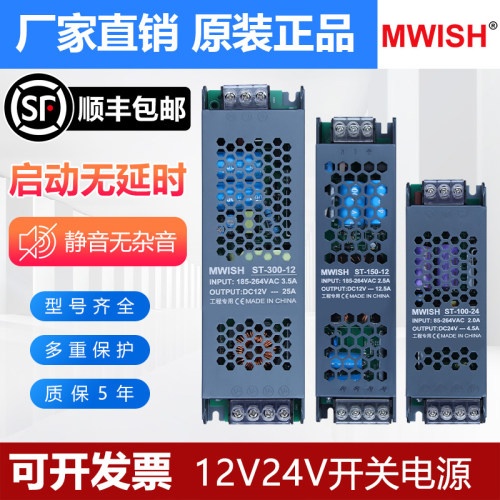 明伟灯带变压器220V转低压12V24V广告卡布灯箱直流黑金刚开关电源