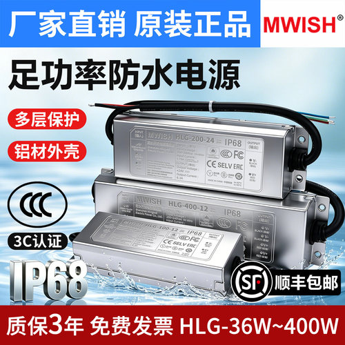 明伟3C变压器LED防水电源12V24V