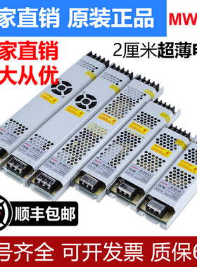 明伟灯箱专用电源220转12v24伏变压器广告灯带灯条直流驱动适配器