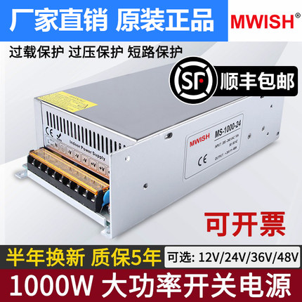 深圳明伟MS-1000-24V40A/12v80直流大功率220转DC36V/48v开关电源