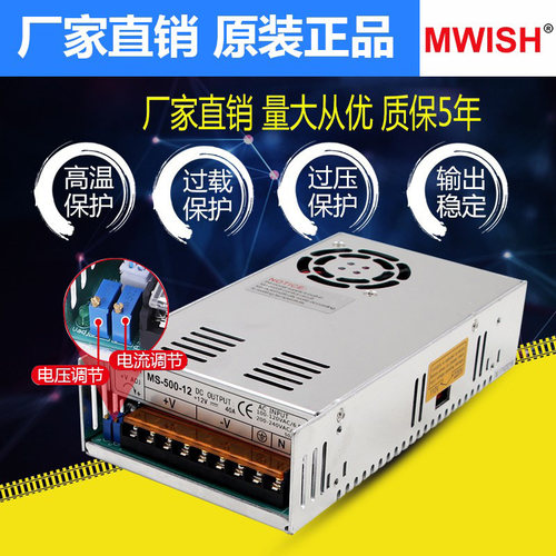 明伟S/MS-500W直流0-12V 0-24V电压可调工业开关电源24伏变压器12