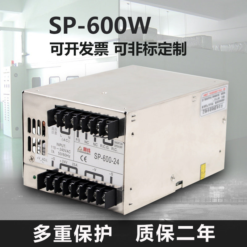深圳明纬SP-500/600W-24V20A开关电源12V40A工业大功率集中供电25_虎窝淘