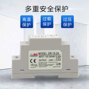 卡轨安装DR-15-24/12V导轨式稳压220v转直流工业监控设备开关电源
