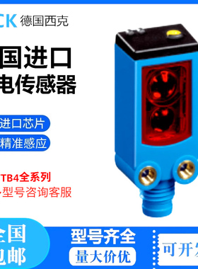 德国西克SICK光电传感器 WTB4-3P2161 3P3161 WTB4FP-21311120ZZZ