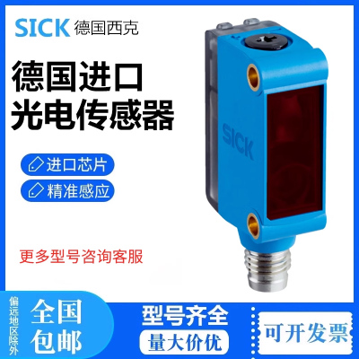 原装正品德国SICK西克漫反射传感器GTB6-P4231 1079712光电开关