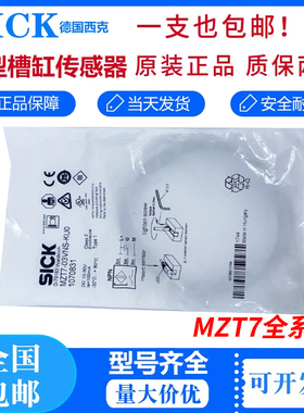 全新原装施克SICK西克MZT7-03VPS-KU0磁性开关传感器1070829现货