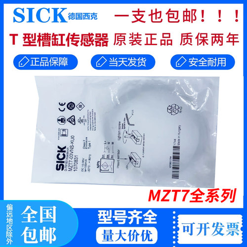 原装全新德国施克SICK西克RZT7-03ZRS-KW0磁性开关传感器1070852