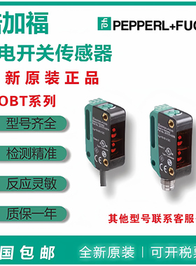 原装倍加福传感器OBT150-R101-2EP1-IO-V31 0BT300-R100-2EP-I0-L