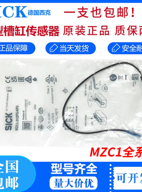 全新原装德国施克SICK西克MZC1-2V2PS-KQ0磁性开关传感器1059736