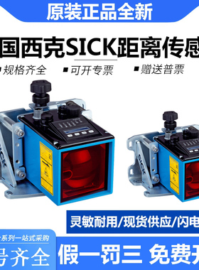 德国SICK西克远程距离传感器DL100-22AA2112 21AA2112 21AA2103 
