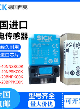 德国SICK西克接近传感器IQ20-07BPSDP0S IQ20-07BNSDP0S插头接近