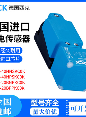 1071853德国Sick西克传感器 IQ40-40NPOKK0S 正品电感式接近开关