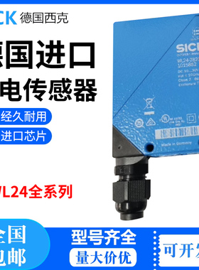 正品sick西克传感器WL24-2B430 1017860 24-2B440订货号:1017879