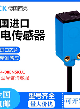 正品德国SICK安全开关CQ4-08ENSKU1西克电容式接近传感器堆垛机