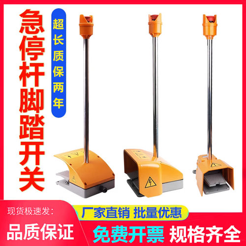 YDT1-18 15双踏带急停杆脚踏开关脚踩式双联防滑银点壳折弯机铝壳