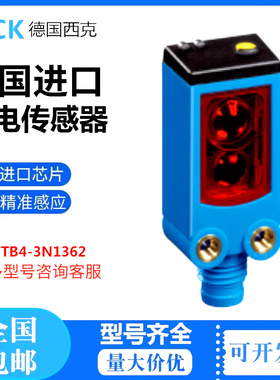 原装正品西克SICK光电开关WTB4-3N1361 WTB4-3N1362 WTB4-3P1361